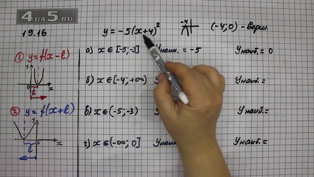 Упражнение № 19.16 – ГДЗ Алгебра 8 класс Мордкович А.Г. смотреть онлайн