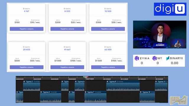 Важные инсайдерские-новости о перспективах проекта для инвесторов и желающих ими стать (11 05 23) смотреть онлайн