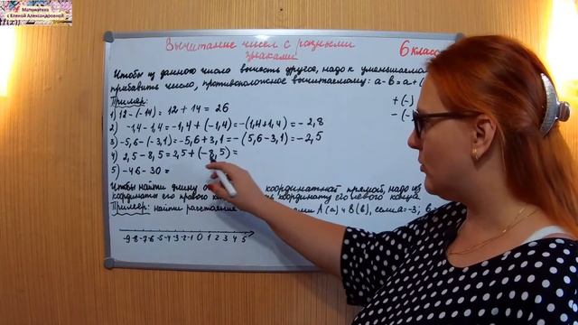 Вычитание чисел с разными знаками МАТЕМАТИКА 6 класс смотреть онлайн