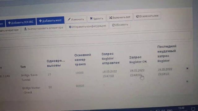 Как настроить 3CX PBX Master - Slave мост смотреть онлайн