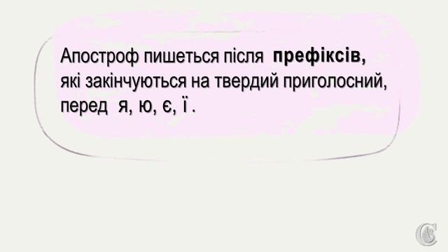 Будова слова Ч.ІІІ смотреть онлайн