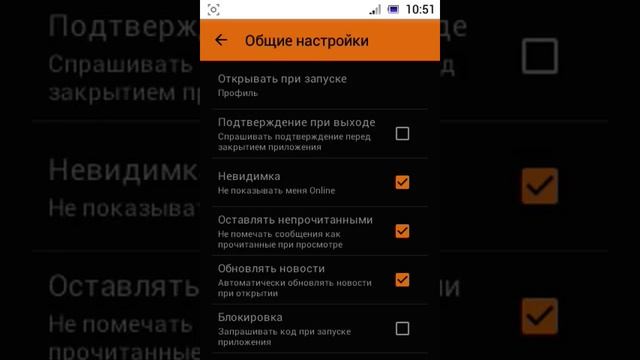 Программа с помощью которой можно сидеть в ВК с невидимки смотреть онлайн