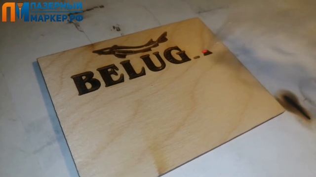 Лазерная маркировка - фанеры смотреть онлайн