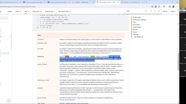 [UA] NaUKMA DL4CV Spring '24, Practice 2 - CNN, TF, Torch, Transfer Learning смотреть онлайн