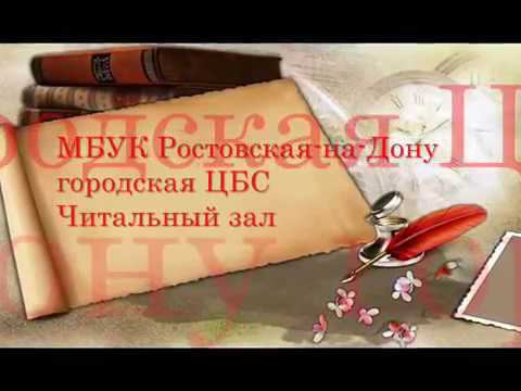 БИБЛИООПЕКА-ФОТОЛЕТОПИСЬ ЧИТАЛЬНОГО ЗАЛА ЦГБ им. М. ГОРЬКОГО В ПРОГРАММЕ "БИБЛИООПЕКА" смотреть онлайн