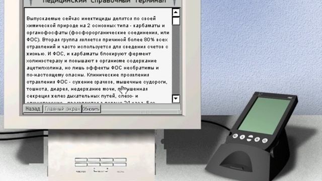 Скорая помощь 1 - Emergency Room: Code Blue - прохождение - пациент 22 - Отравление пестицидами смотреть онлайн