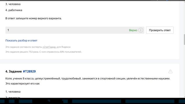 Консультация ОГЭ по обществознанию смотреть онлайн
