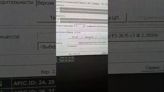 Тест при 100% нагрузке Xeon 2670v3..Что будет если не снять пленку с радиатора. смотреть онлайн