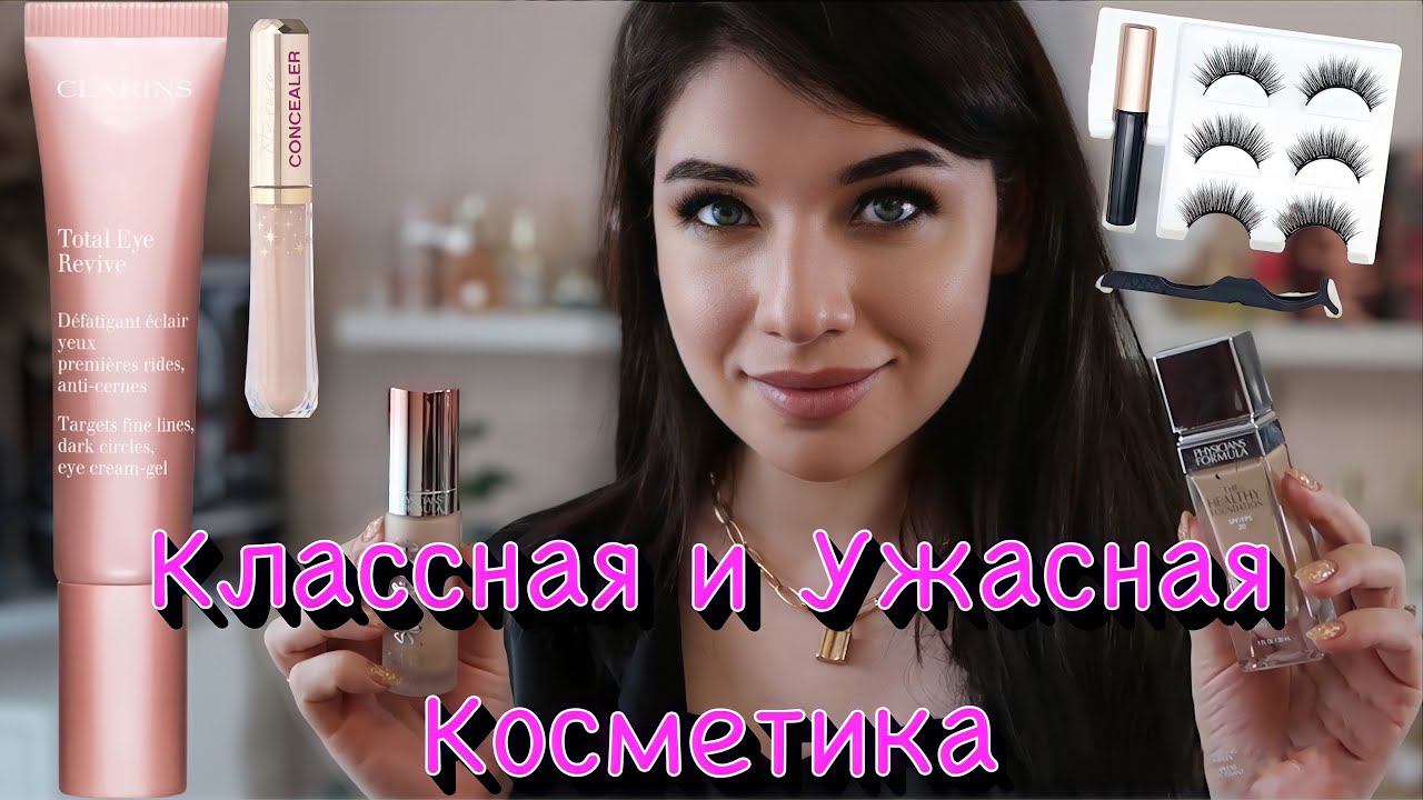 ПОКУПКИ КОСМЕТИКИ В МАГНИТ КОСМЕТИК. ЛУЧШЕЕ И ХУДШЕЕ! ЛЮКС ПОКУПКИ смотреть онлайн