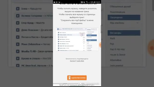 Как скачать музыку бесплатно смотреть онлайн