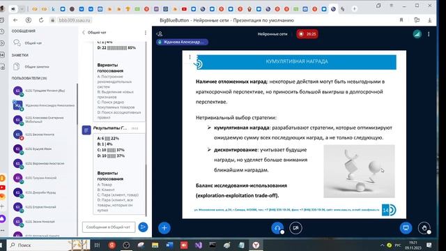 Лекция 9. Нейронные сети смотреть онлайн