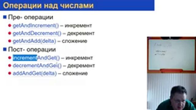 Технологии Java. Многопоточное программирование, часть 3 смотреть онлайн