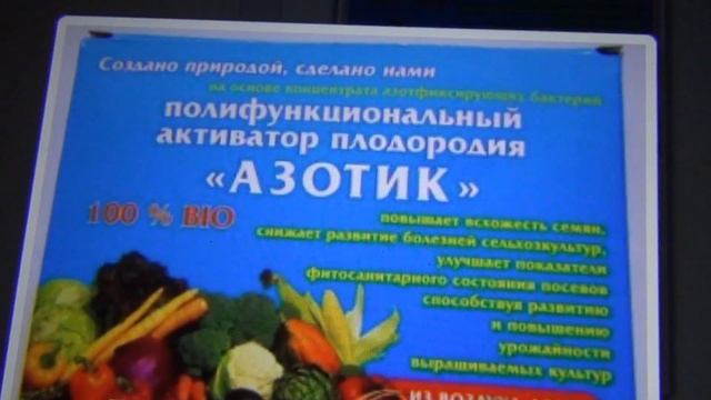 Активатор плодородия азотик и редька масляничная смотреть онлайн