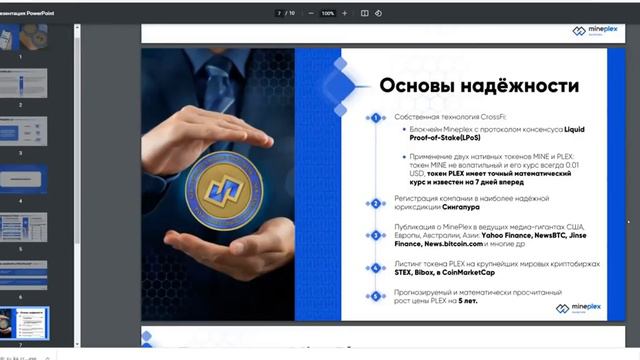 MinePlex-короткая презентация проекта ! смотреть онлайн