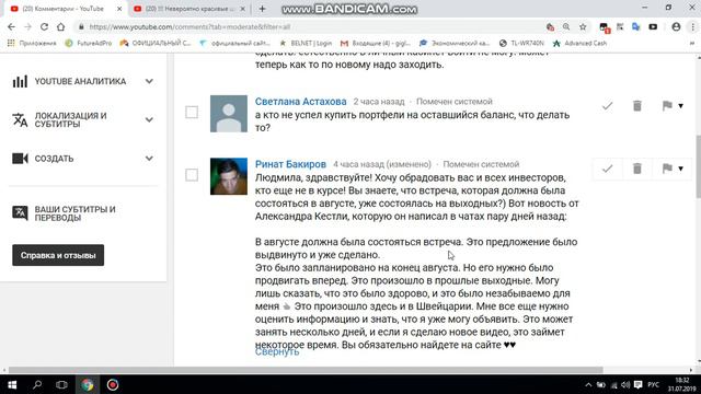 Five Winds Asset Management.  НЕОЖИДАННАЯ НОВОСТЬ!!!