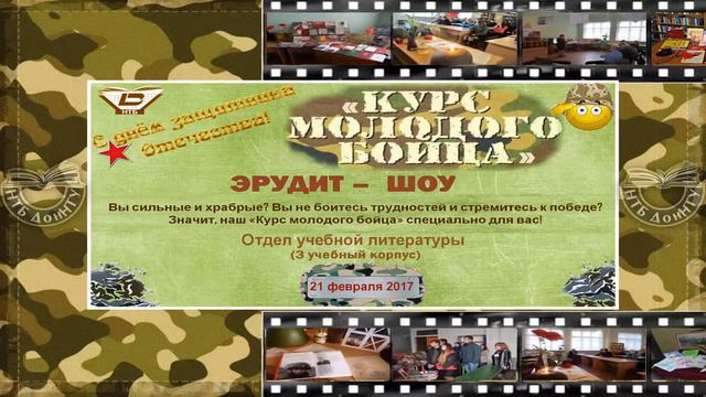 Анонс "Для вас, защитники Отечества!" смотреть онлайн