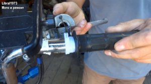 Просто замена ручки газа. Треснула ручка газа