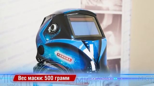 Маска сварщика Хамелеон Aurora SUN-7 TIG MASTER смотреть онлайн