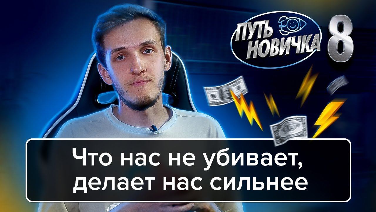 КАК ТОРГОВАТЬ В БОКОВИК? | НОВЫЙ ФОРМАТ ШОУ