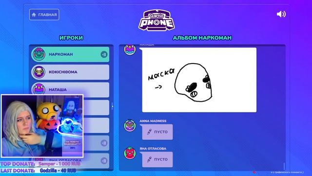 10 МИЛЛИОНОВ ПОДПИСЧИКОВ ? ИГРА С ПОДПИСЧИКАМИ ? ИСПОРЧЕННЫЙ ТЕЛЕФОН СТРИМ ? Gartic Phone #12 смотреть онлайн