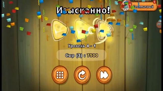 Играем в TripTrap смотреть онлайн