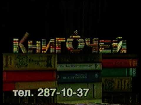 Анонс передачи "Книгочей". 36 канал СПб. смотреть онлайн