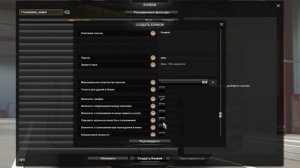 КАК СОЗДАТЬ,ВОЙТИ,ВЗЯТЬ ГРУЗ В КОНВОЕ В ЕТС 2