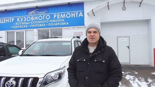 Отзыв клиента автосервиса АВТОПЛЮС смотреть онлайн