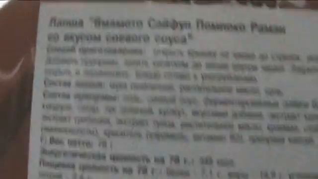 Обзор. Посылка Японских вкусностей /о/