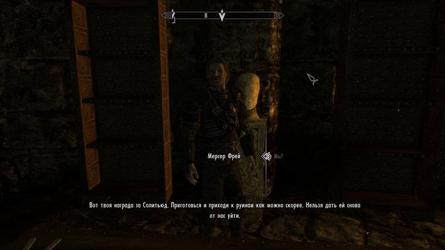 Конский киллер → The Elder Scrolls V: Skyrim #43 смотреть онлайн