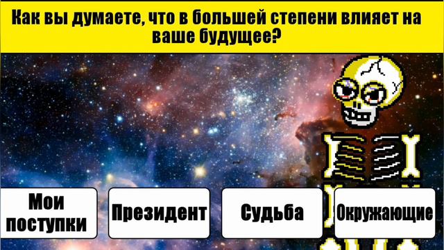 ПРОШЁЛ ТЕСТ КЕМ Я БУДУ В БУДУЩЕМ? Я БОМЖ?! смотреть онлайн