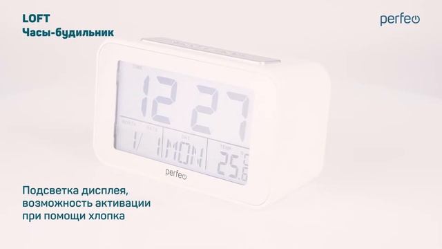 Часы-будильник LOFT смотреть онлайн