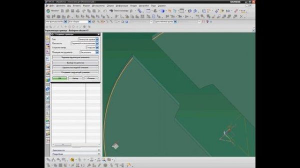 Как быстро написать управляющую программу для ЧПУ в SIEMENS NX 8.5 CAM (Unigraphics)