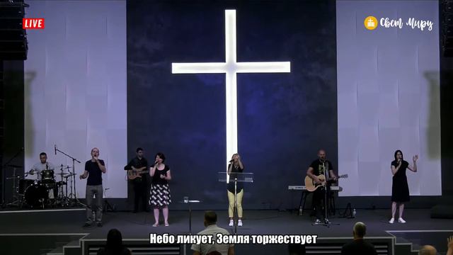 Вечернее Богослужение Церкви Свет Миру 22 июля смотреть онлайн
