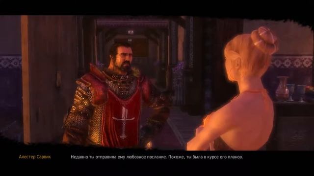 Game of Thrones (RPG) Прохождение - Глава 4 смотреть онлайн
