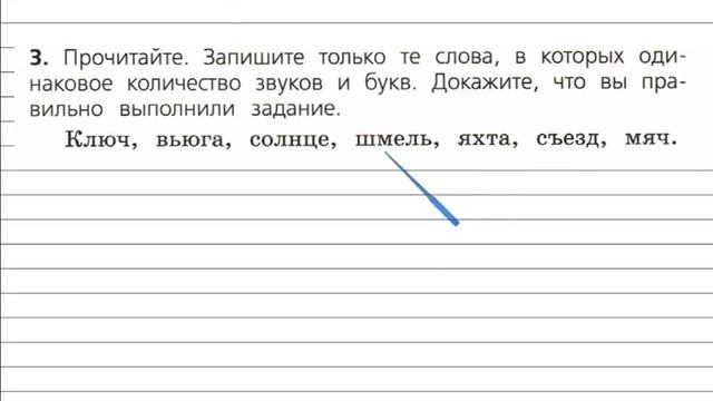 Задания проверь себя 3 для главы Слово в языке - Русский язык 4 класс (Канакина, Горецкий) Часть 1 смотреть онлайн
