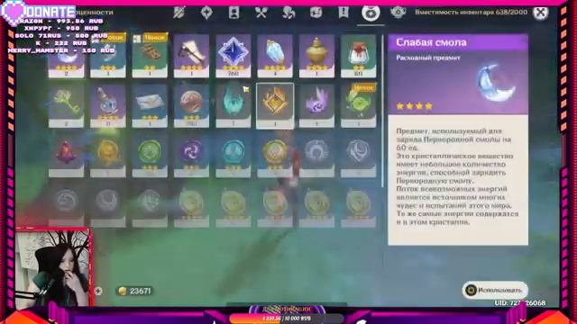 ДЕНЬ РОЖДЕНИЯ ПРЕКРАСНОЙ ЁИМИИ Genshin Impact Stream | Стрим Геншин Импакт смотреть онлайн