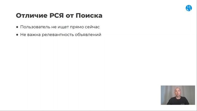 РСЯ: чем отличается от поисковой рекламы и как работает| РСЯ от А до Я смотреть онлайн