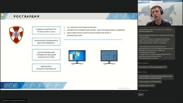 Вебинар «Как построить ИТ инфраструктуру без иностранного ПО» смотреть онлайн