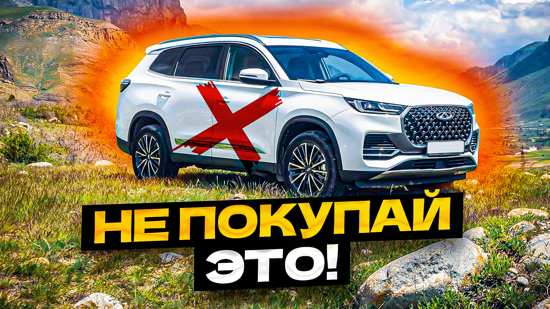 Не Покупай ЭТИ Китайские Кроссоверы в 2025...Это ХЛАМ! (Топ-5) смотреть онлайн