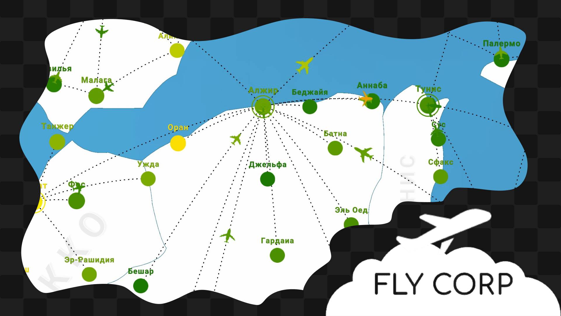 FLY CORP / Симулятор Аэрофлота смотреть онлайн