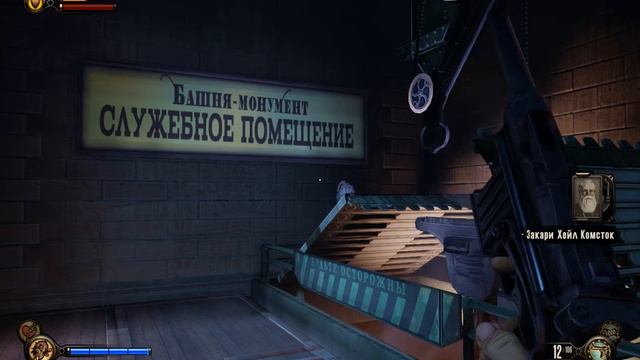 Bioshock Infinite #6. Явление пророка смотреть онлайн