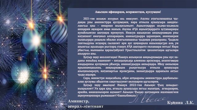 Открытка МЧС 2022 Новый год