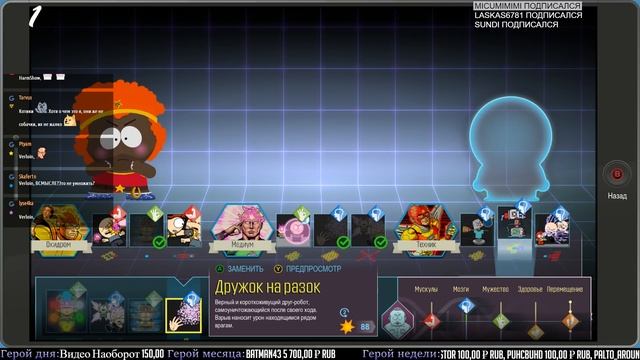 Южный парк: Разорванный, но целый [#3] смотреть онлайн