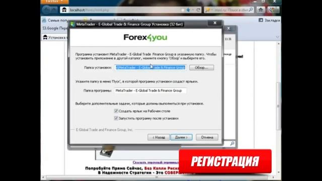 Как установить терминал MetaTrader 4 & Установка терминала MT4 смотреть онлайн