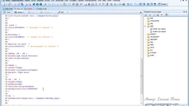Супер уроки по настройке среды разработки PhpDesigner смотреть онлайн