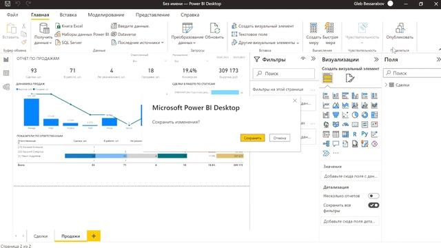 Как подключить Microsoft Power BI смотреть онлайн