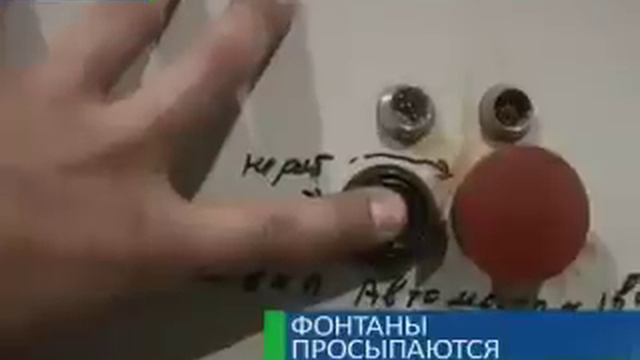 В Оренбурге просыпаются фонтаны смотреть онлайн