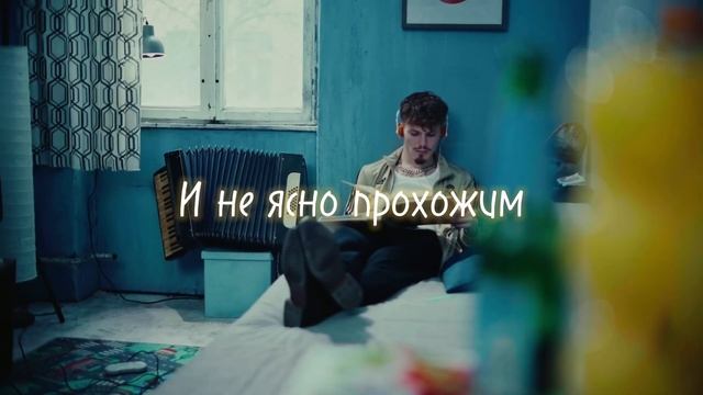 Liaze X Equal - 2003 (prod. By Equal) | на русском (субтитры)