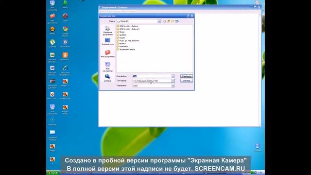 как взломать страницу в вк через блокнот смотреть онлайн